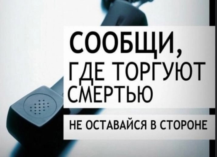 О вреде наркотиков.